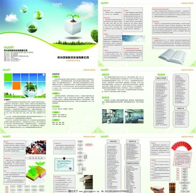 杭州環(huán)保科技咨詢 引領綠色未來，共創(chuàng)生態(tài)和諧