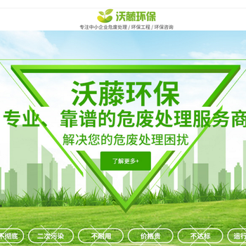 危廢處理與環保咨詢服務 守護綠色發展的雙重保障