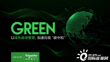 低碳洞察 從“智慧工廠”到“碳中和工廠”的賦能之道